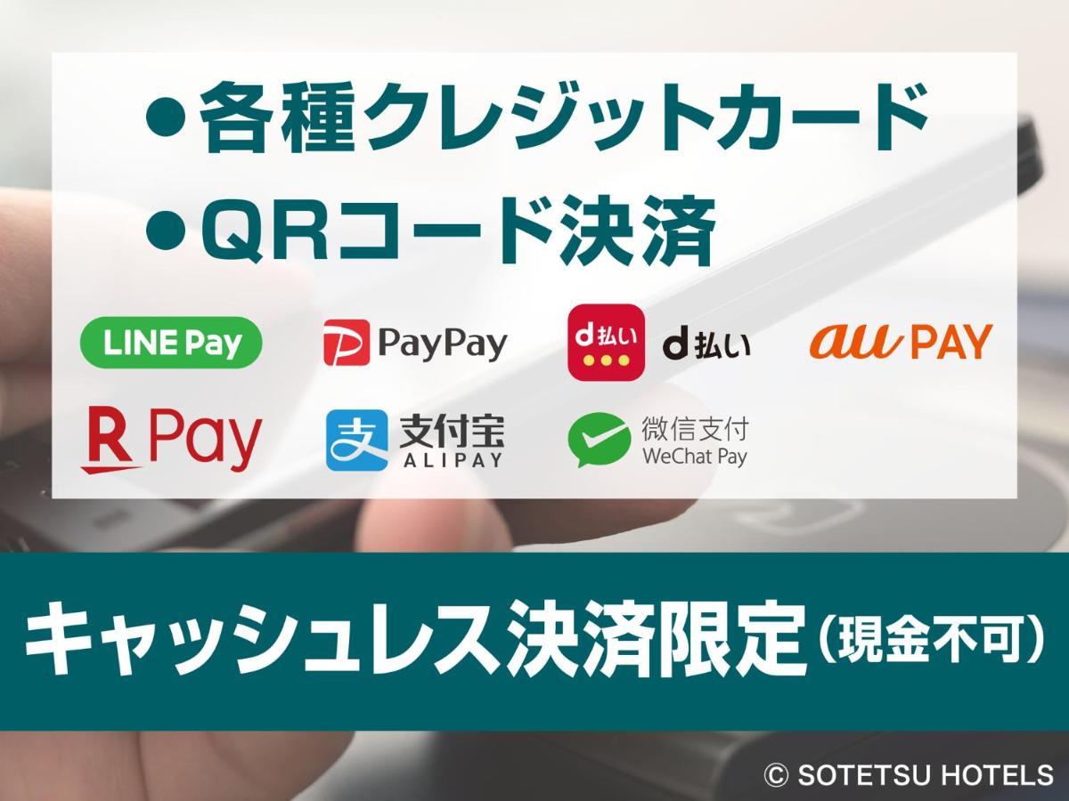 Sotetsu Fresa Ochanomizu Jimbocho 3* Präfektur Tokio
